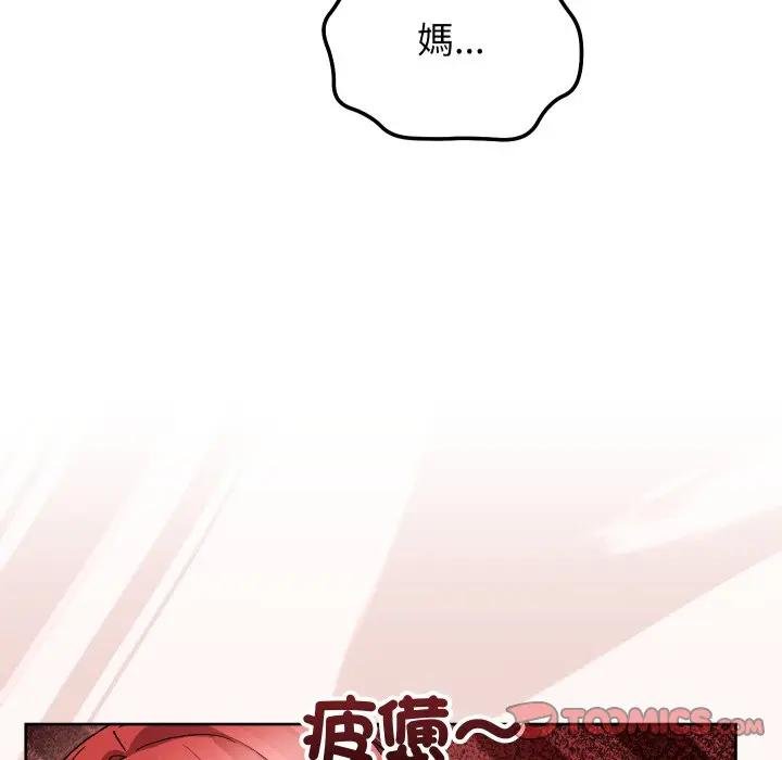 分身使我無限變強第37話