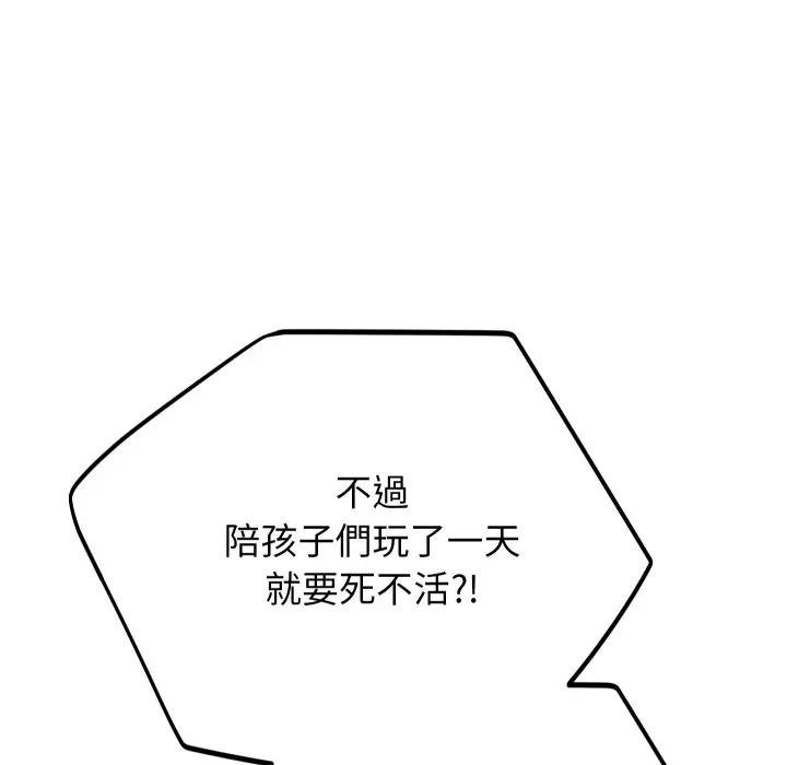 分身使我無限變強第37話