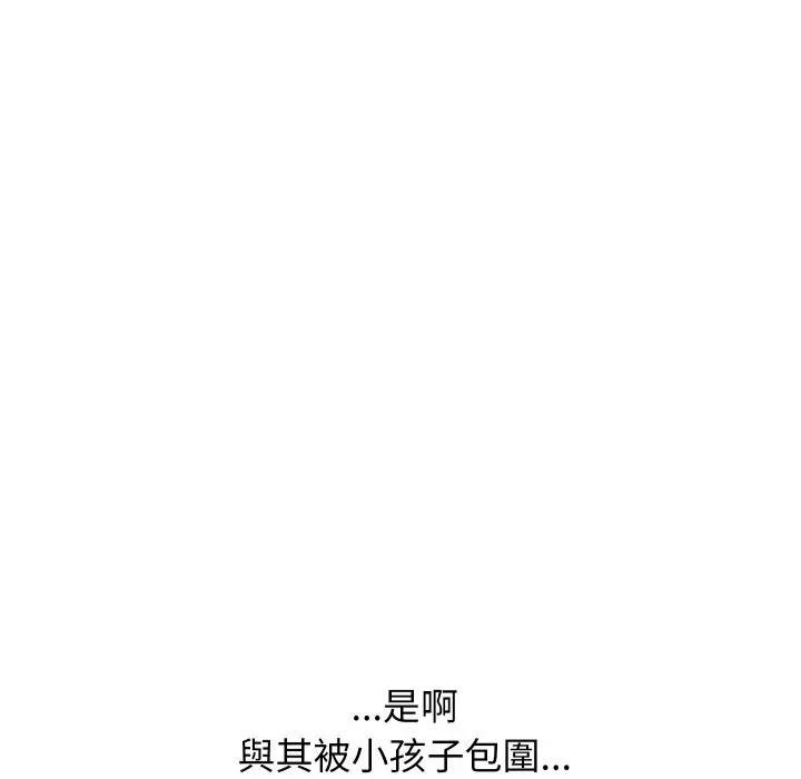 分身使我無限變強第37話