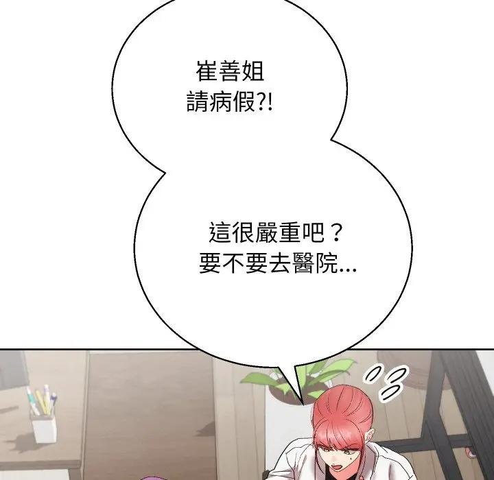 分身使我無限變強第37話