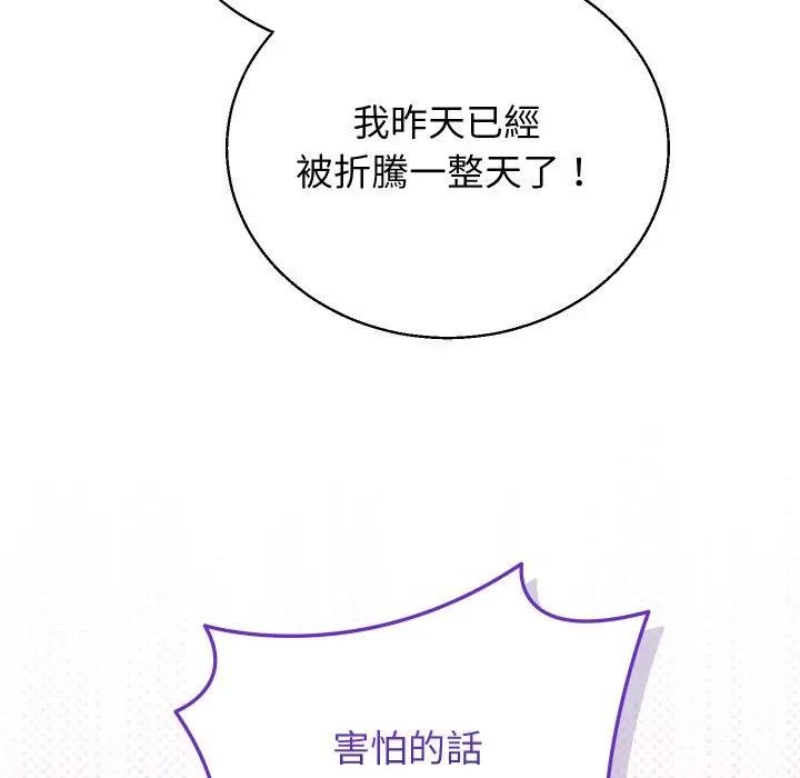 分身使我無限變強第37話