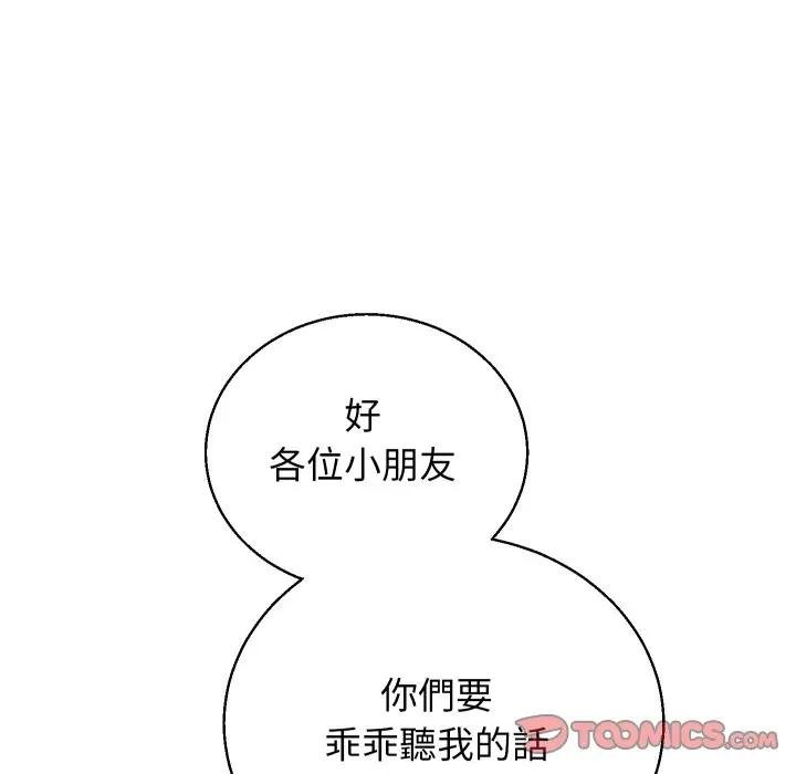 分身使我無限變強第37話