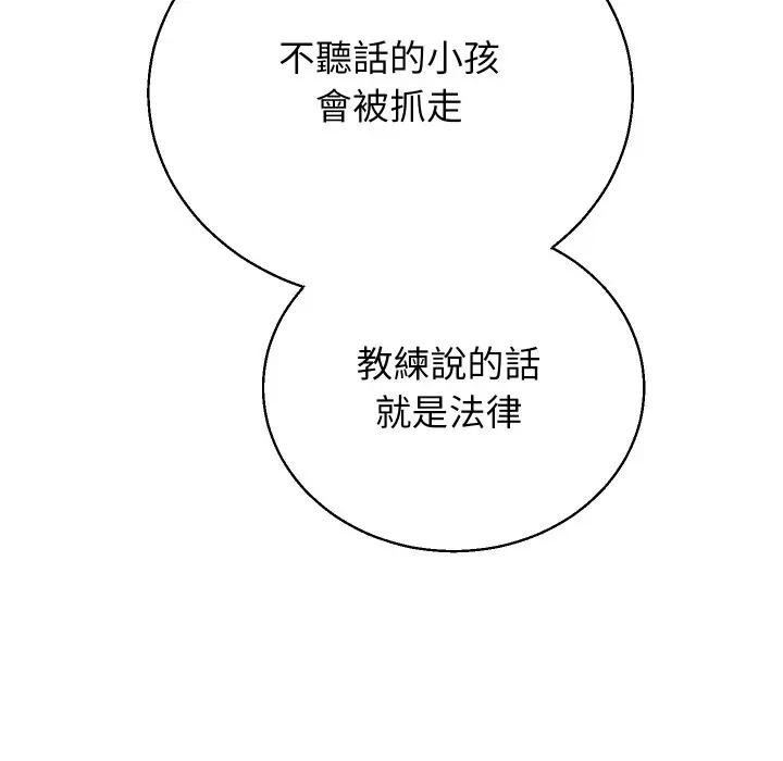 分身使我無限變強第37話