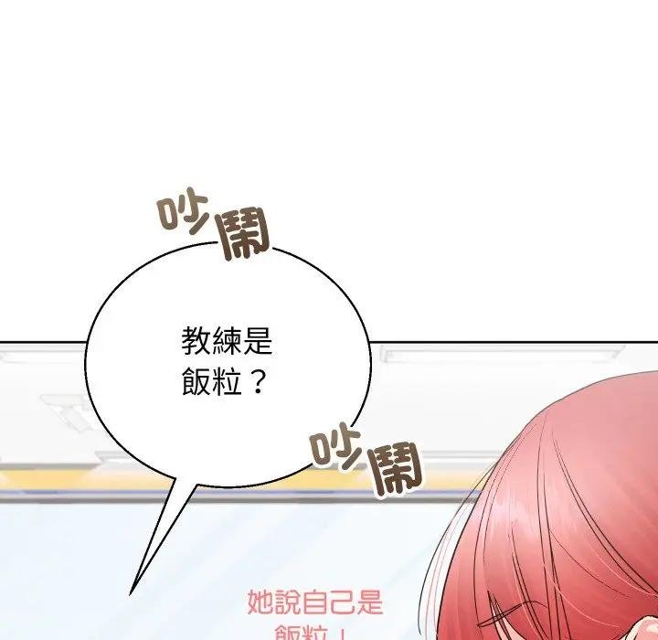 分身使我無限變強第37話