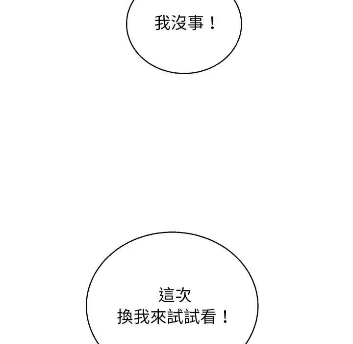 分身使我無限變強第37話