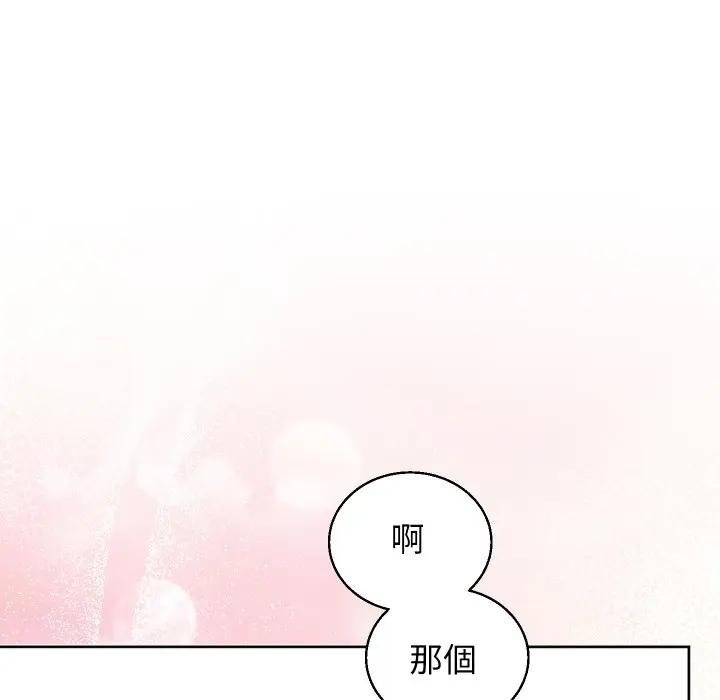 分身使我無限變強第37話