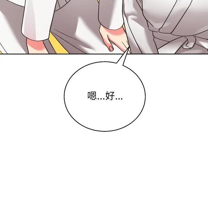 分身使我無限變強第37話