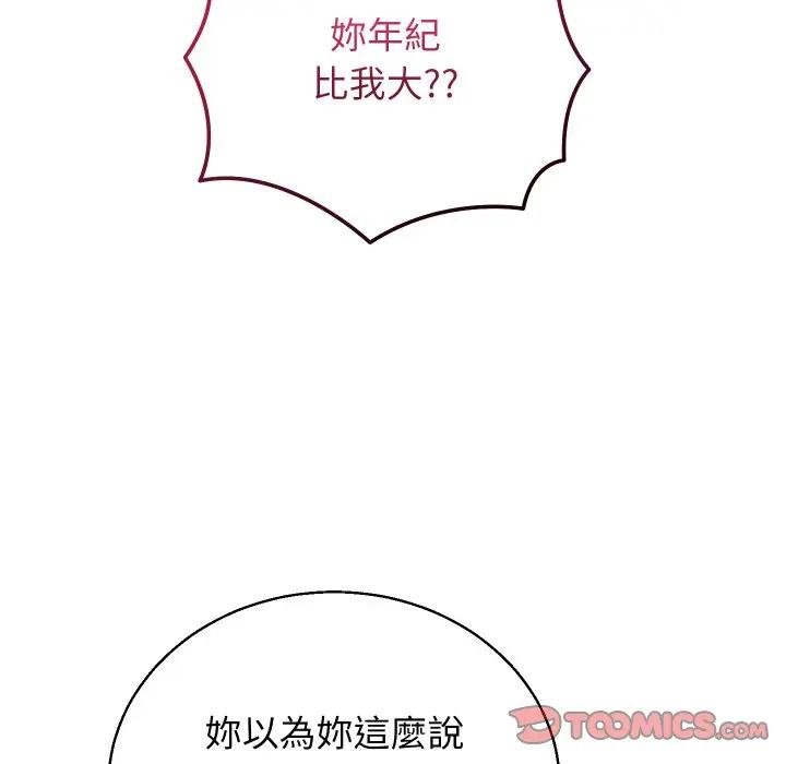 分身使我無限變強第37話