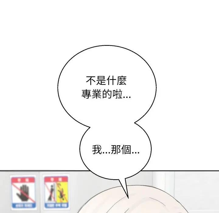 分身使我無限變強第37話