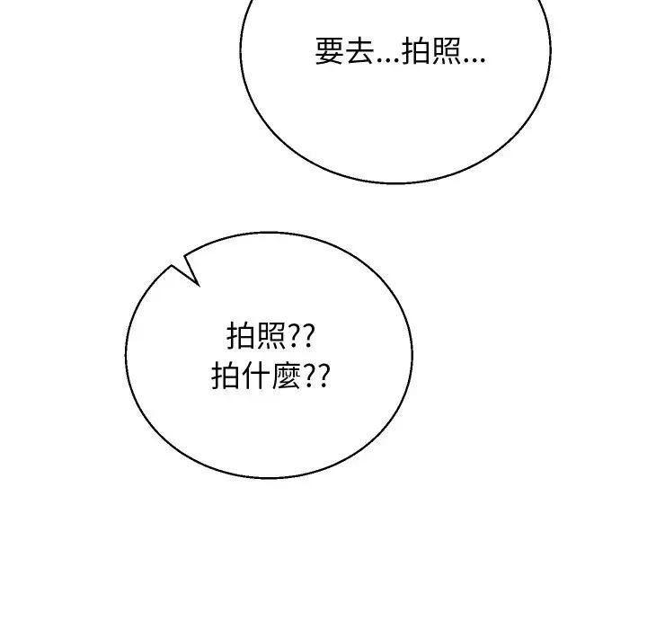 分身使我無限變強第37話