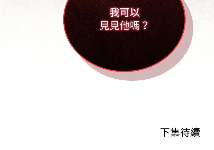 分身使我無限變強第37話