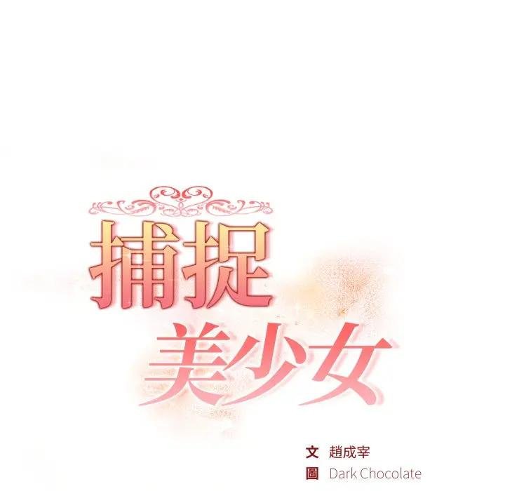 欲縯越烈第34話