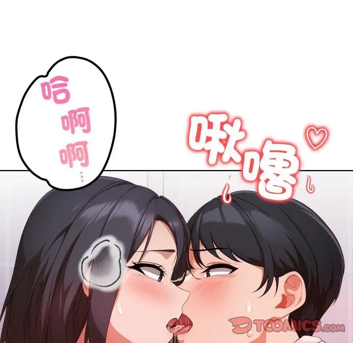 欲縯越烈第34話