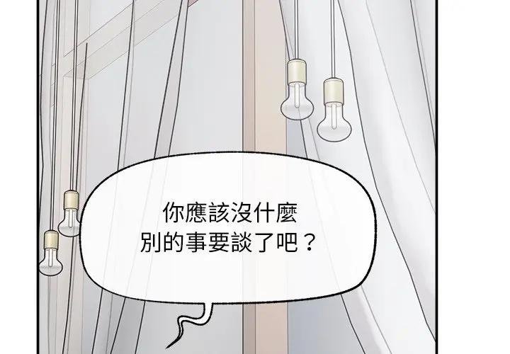 超導體覺醒第32話