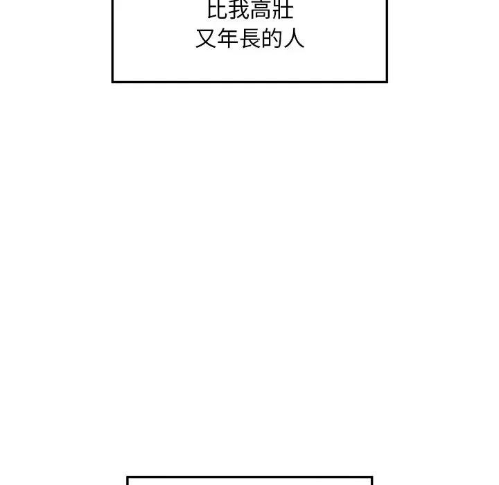 超導體覺醒第32話