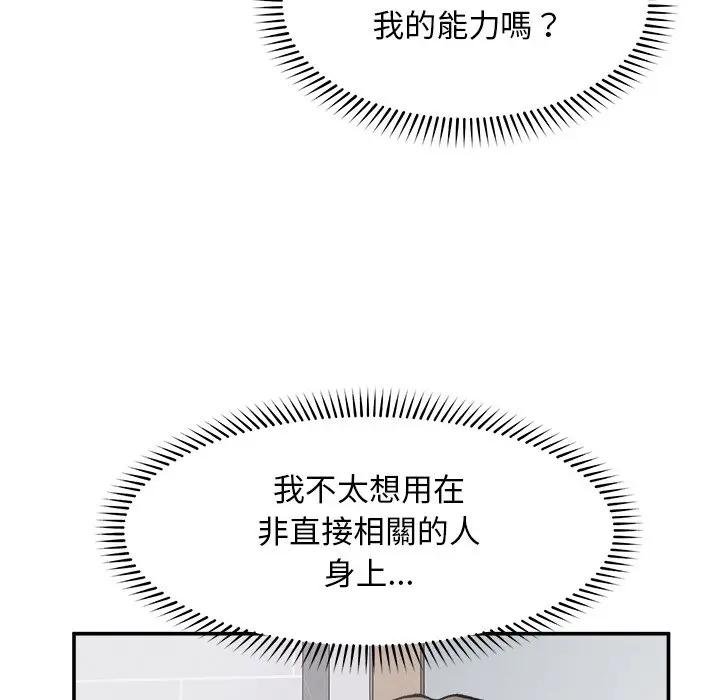 超導體覺醒第32話