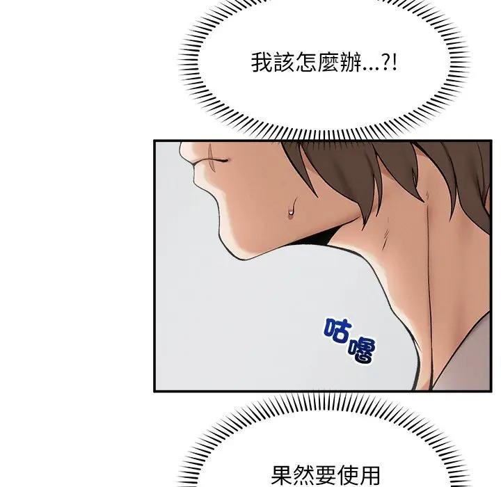 超導體覺醒第32話