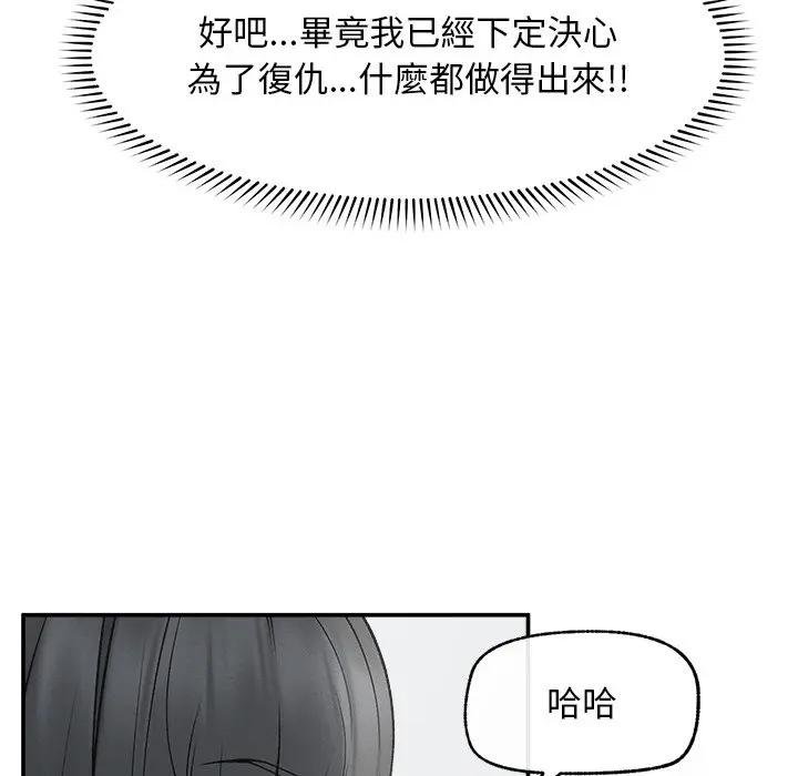 超導體覺醒第32話