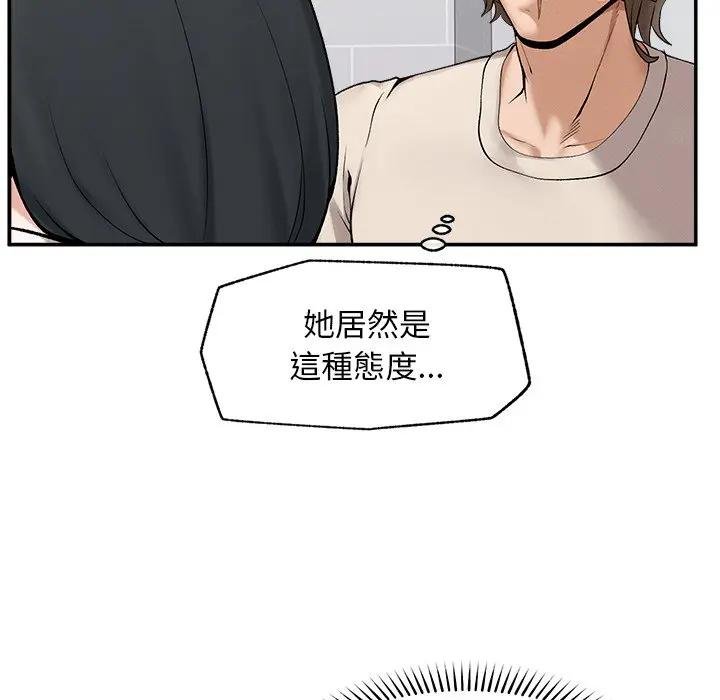 超導體覺醒第32話