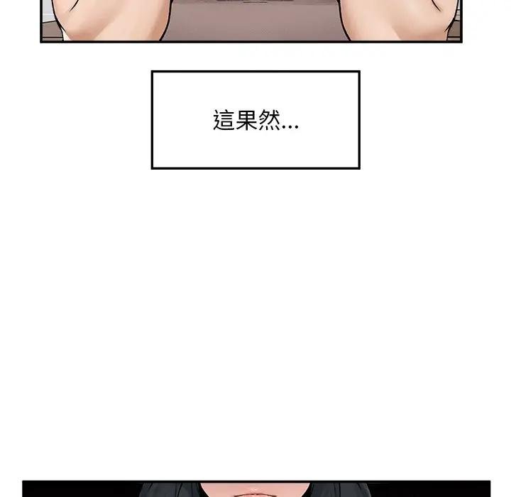 超導體覺醒第32話