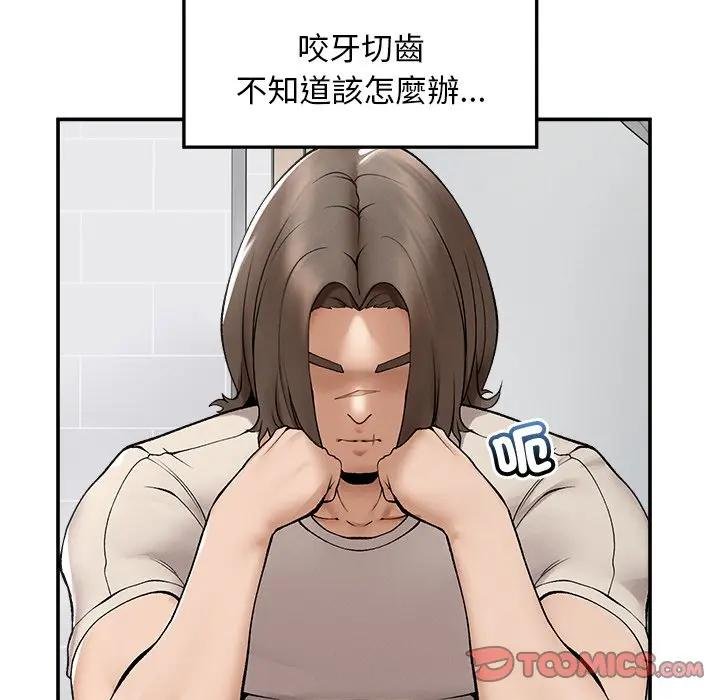 超導體覺醒第32話