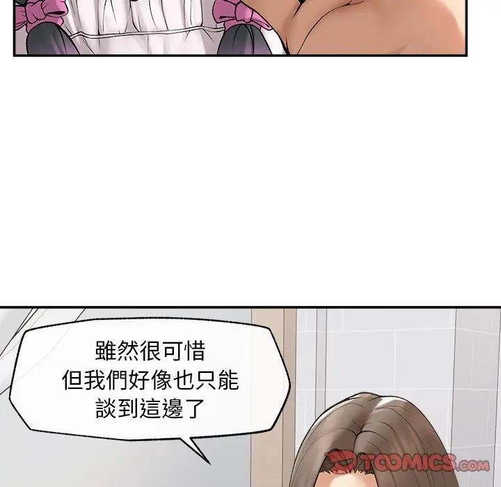 超導體覺醒第32話