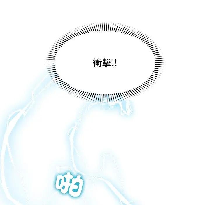 超導體覺醒第32話