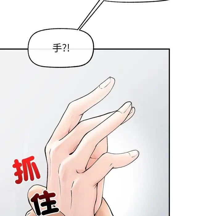 超導體覺醒第32話