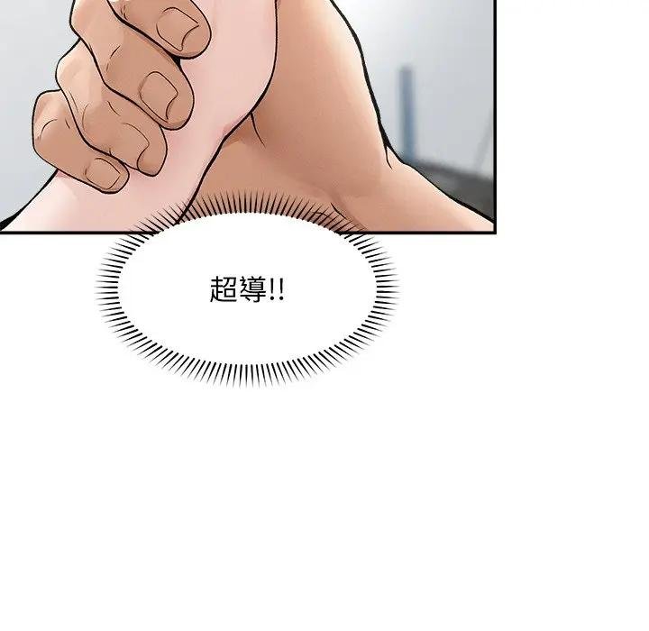 超導體覺醒第32話