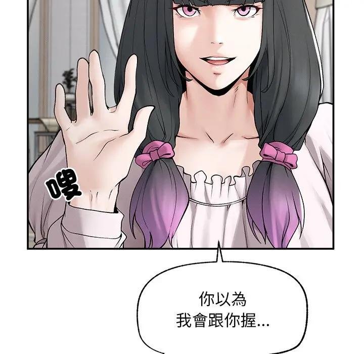 超導體覺醒第32話