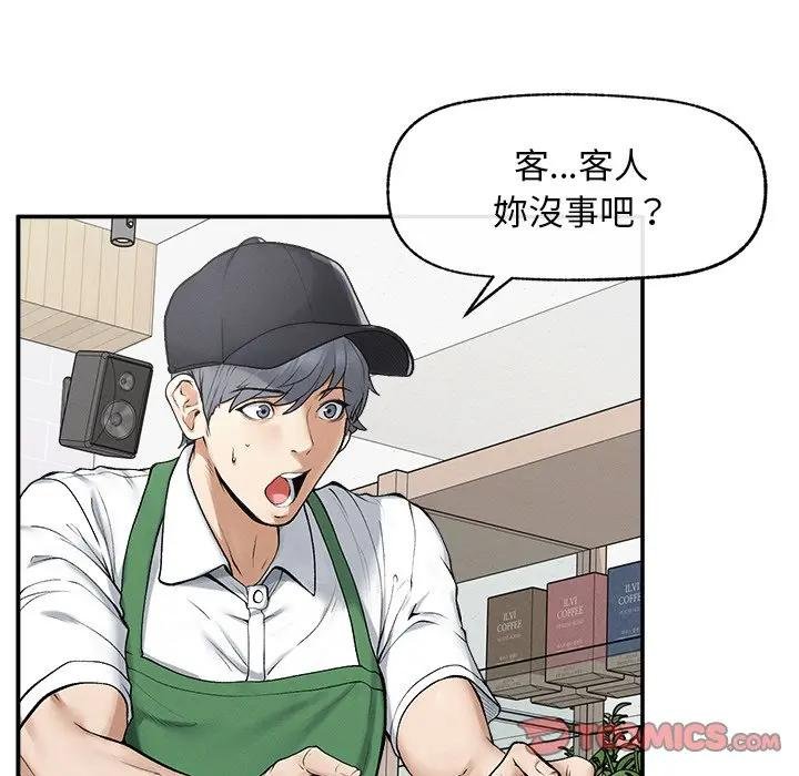 超導體覺醒第32話