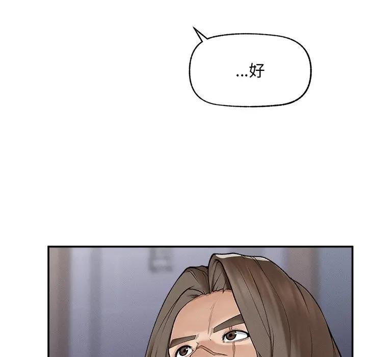 超導體覺醒第32話