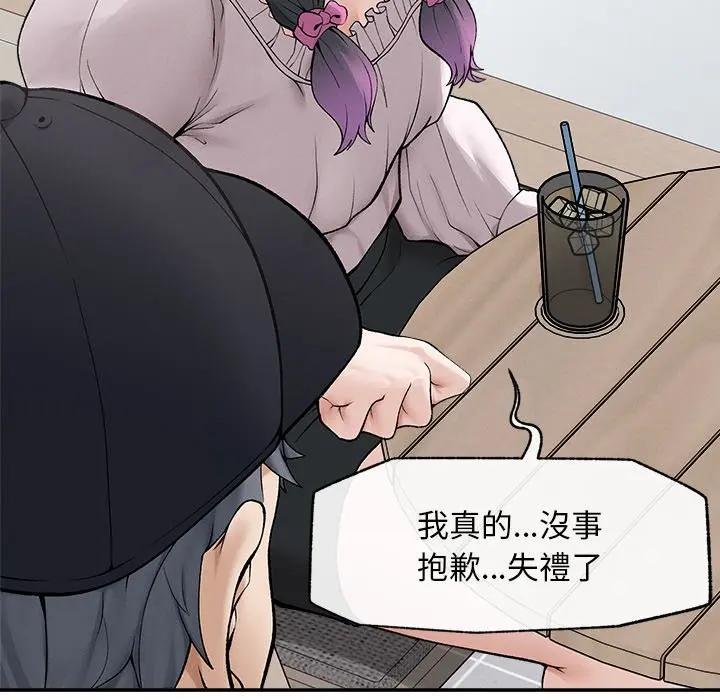 超導體覺醒第32話