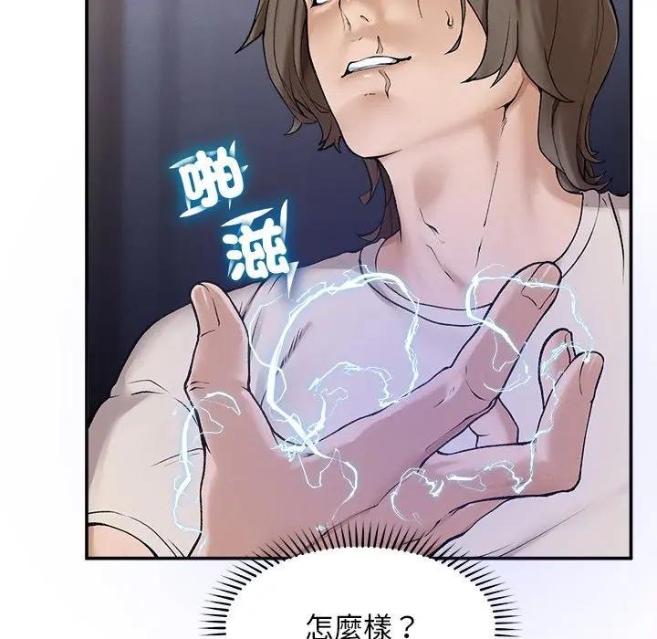 超導體覺醒第32話