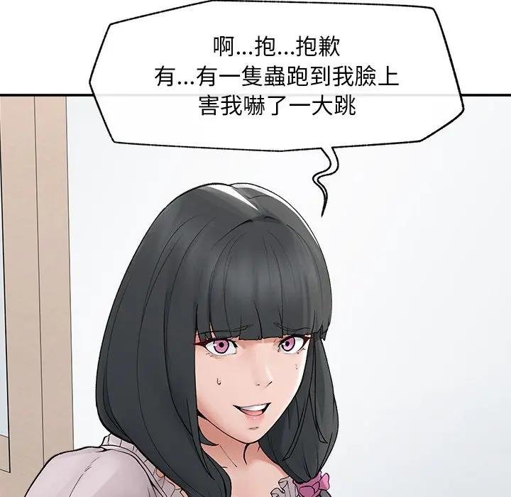 超導體覺醒第32話