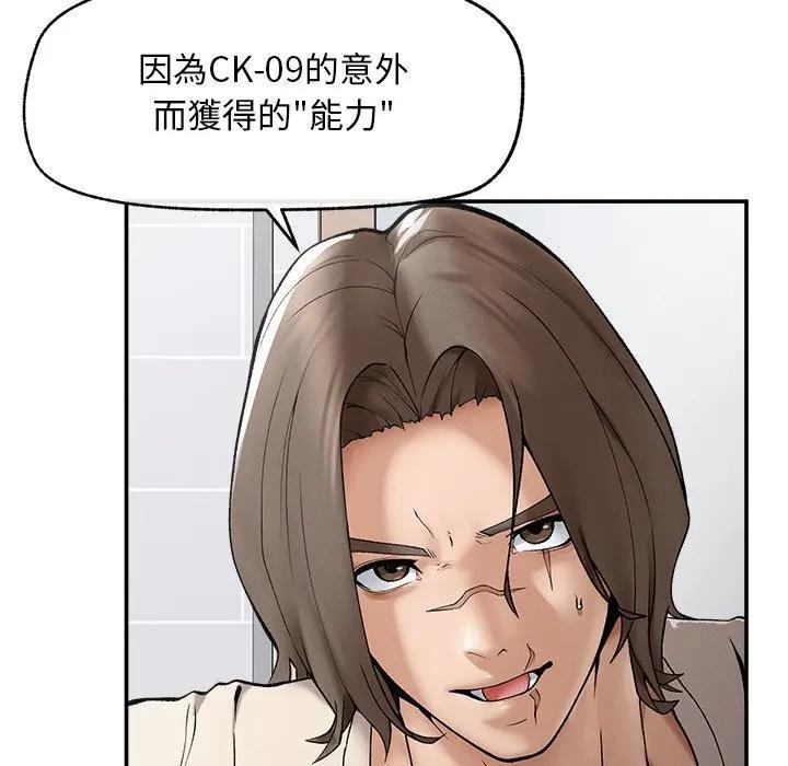 超導體覺醒第32話