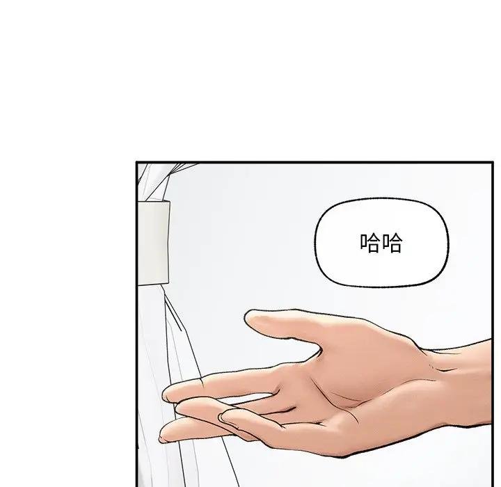 超導體覺醒第32話