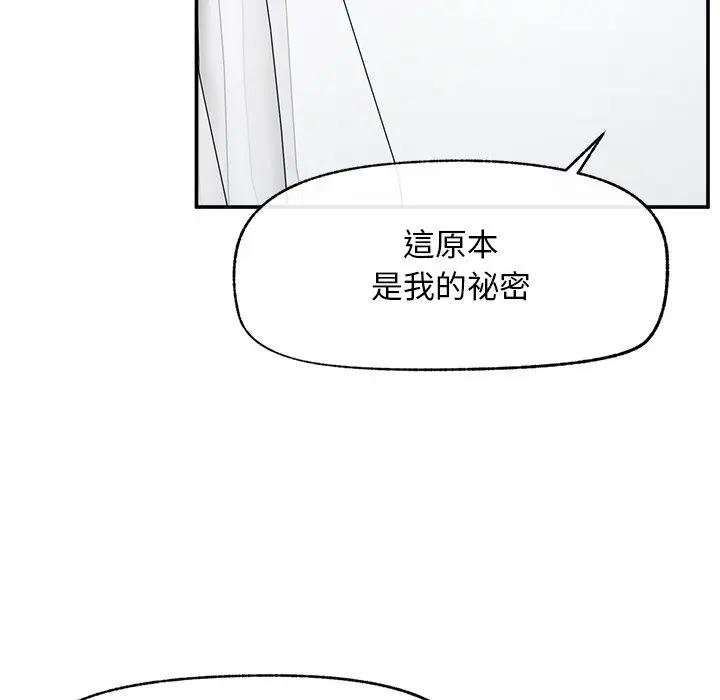 超導體覺醒第32話