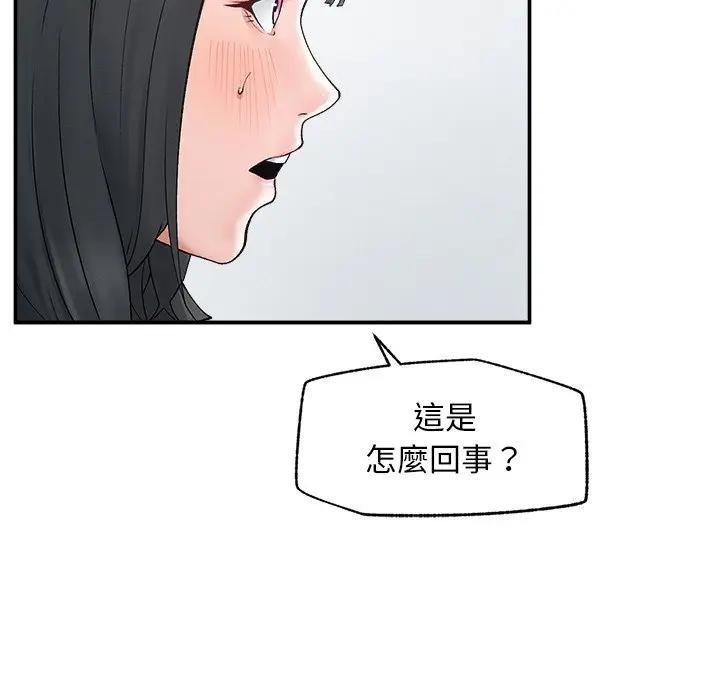 超導體覺醒第32話