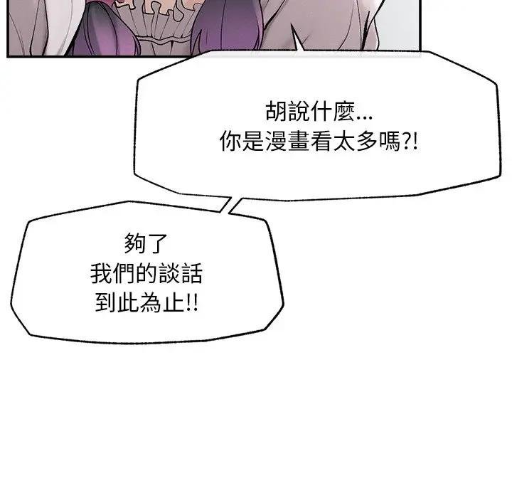 超導體覺醒第32話