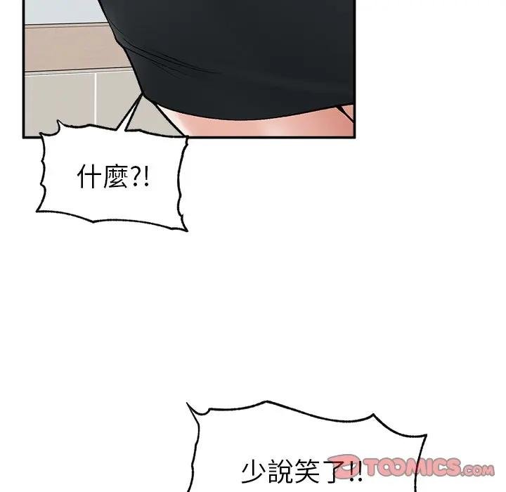 超導體覺醒第32話