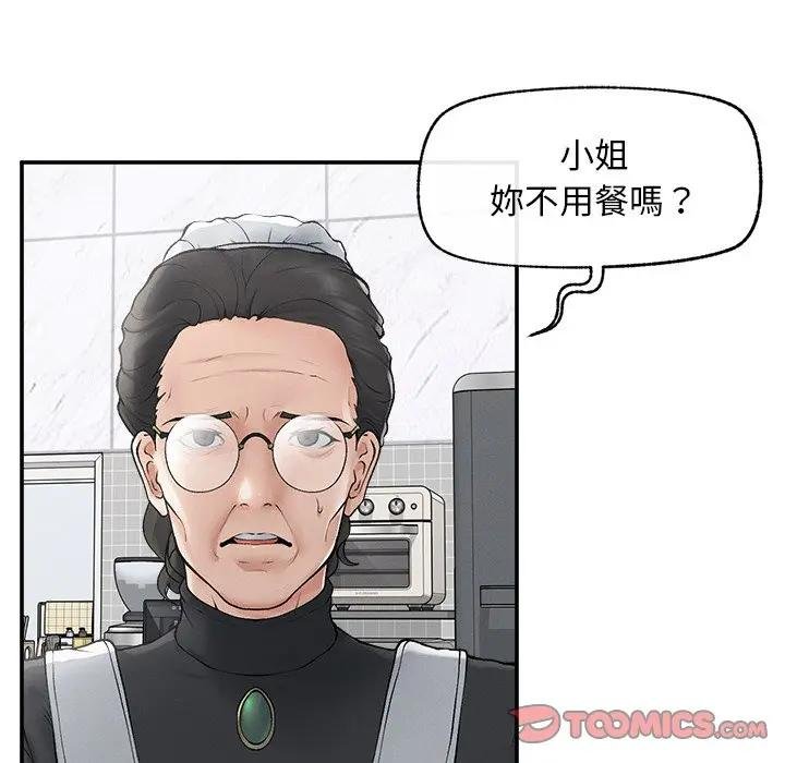 超導體覺醒第32話