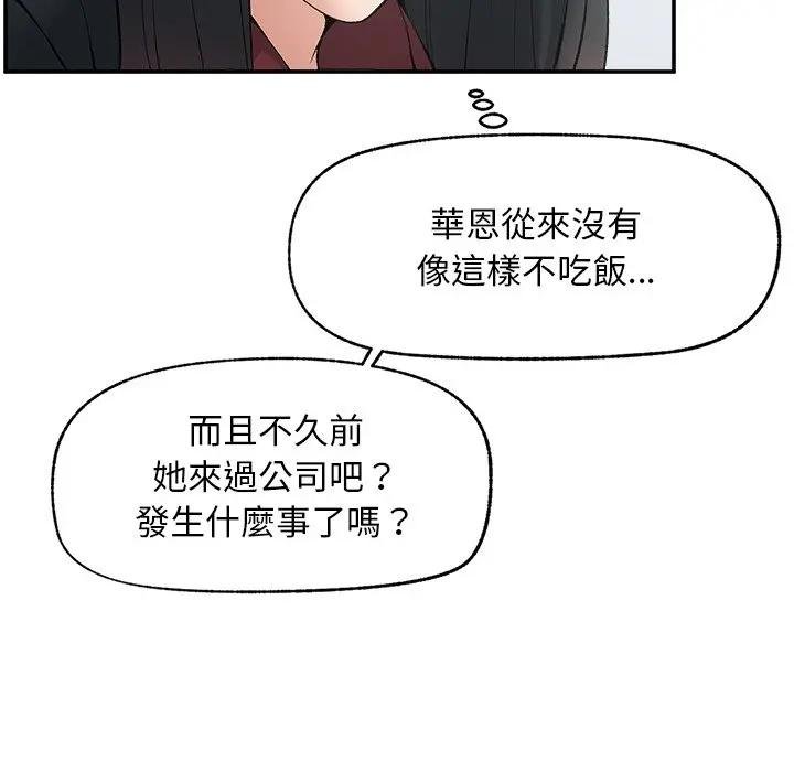 超導體覺醒第32話