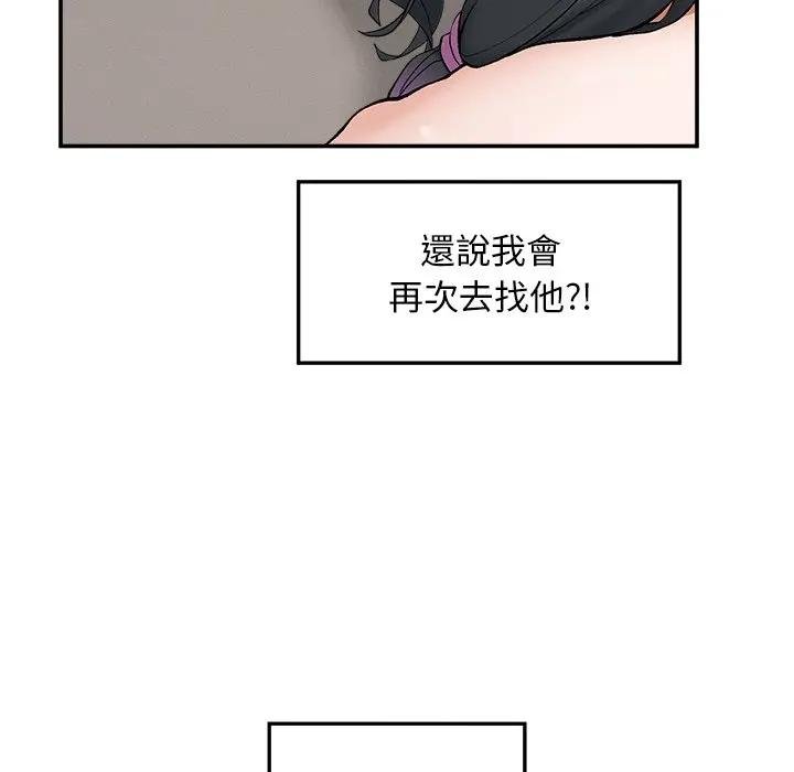 超導體覺醒第32話