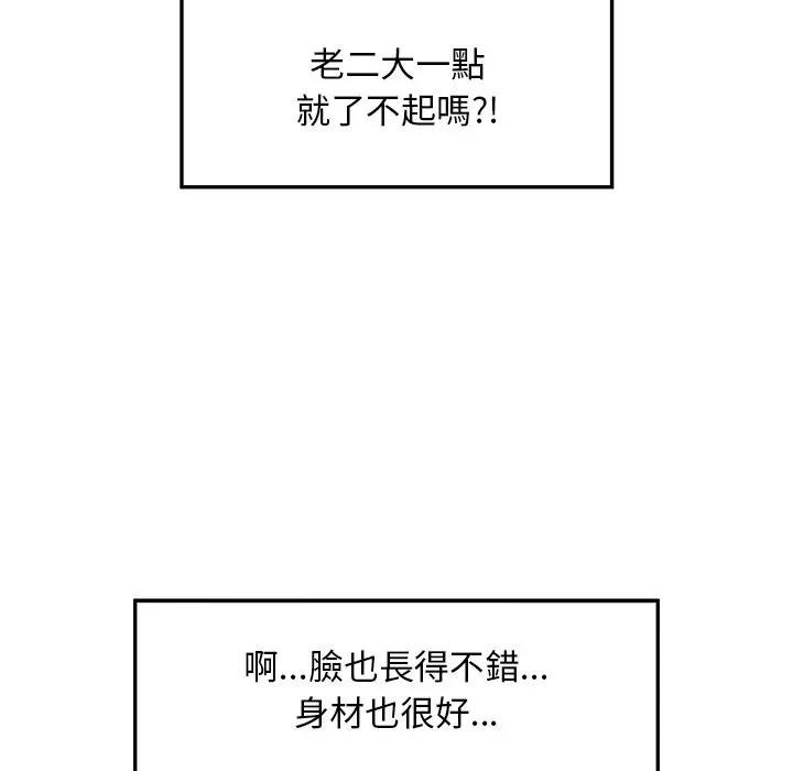 超導體覺醒第32話