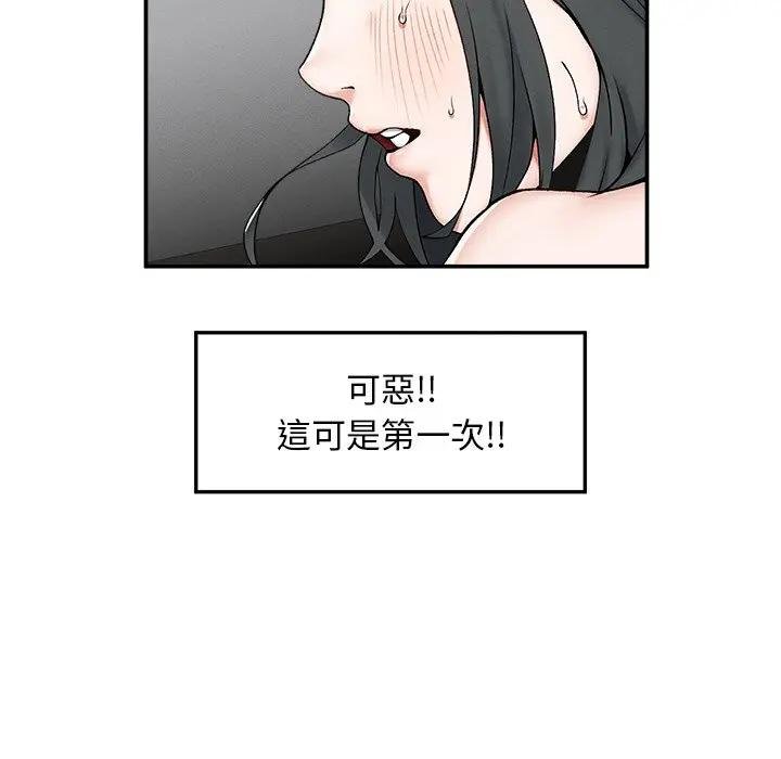 超導體覺醒第32話