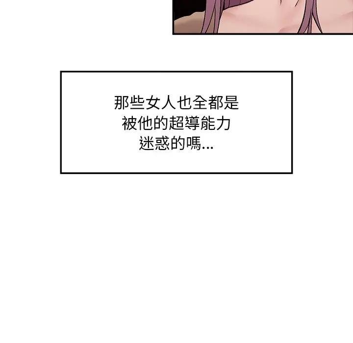 超導體覺醒第32話