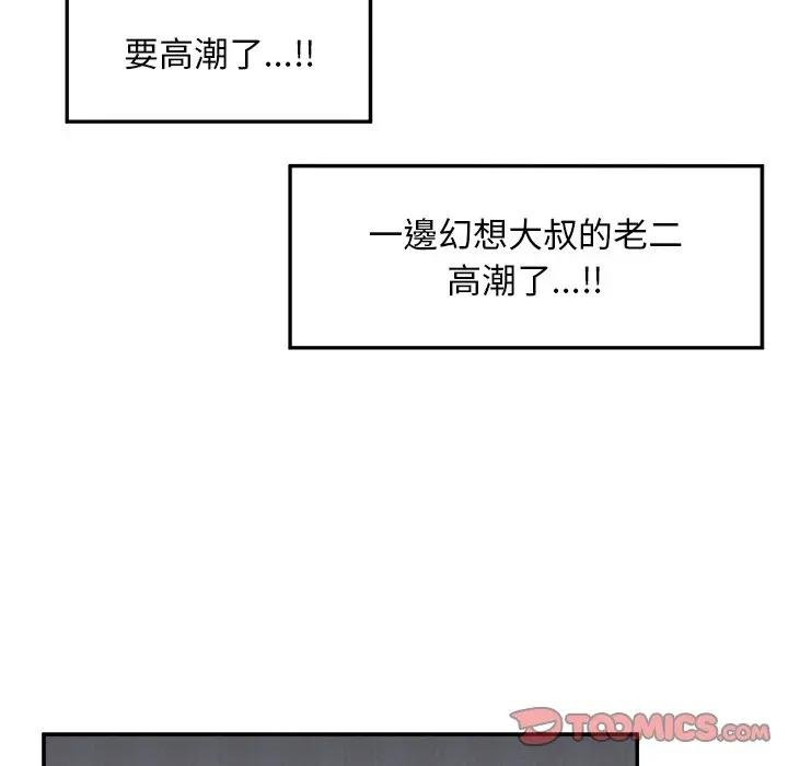 超導體覺醒第32話