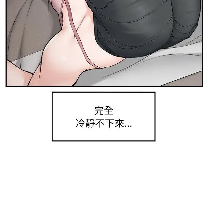 超導體覺醒第32話