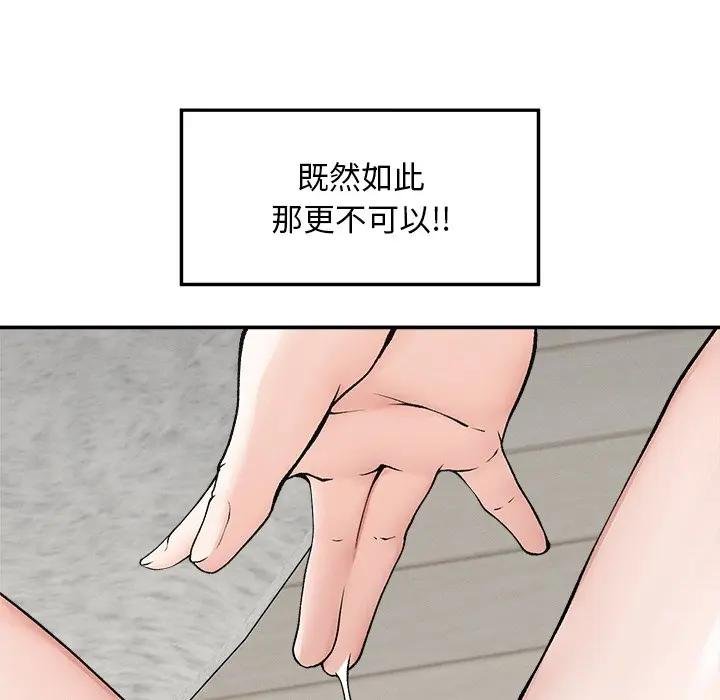 超導體覺醒第32話